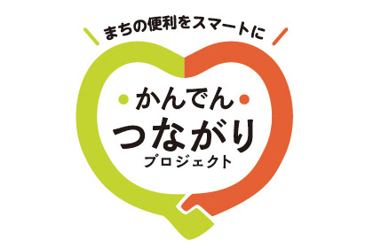 りんくるさん買い物後宅配サービス
